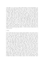 (유아교육평가B형5)유아의 다양한 행동들을 유아교육 현장 혹은 생활근거지 주변에서 평정 척도법으로 관찰하여 분석-3