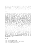 (유아교육평가B형5)유아의 다양한 행동들을 유아교육 현장 혹은 생활근거지 주변에서 평정 척도법으로 관찰하여 분석-4