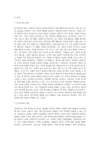 국내 대기업 중 한 회사를 선정하여 직원 동기부여방안에 대해 설명하시오 (3)-2