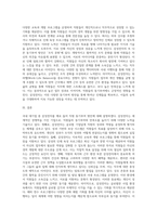 국내 대기업 중 한 회사를 선정하여 직원 동기부여방안에 대해 설명하시오 (3)-3
