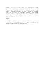 국내 대기업 중 한 회사를 선정하여 직원 동기부여방안에 대해 설명하시오 (3)-4