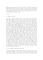누리과정의 교수학습원리는 크게 7가지로 구분하여 제시할 수 있다 7가지 교수학습원리에 대한 개념 요약-2