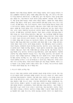 누리과정의 교수학습원리는 크게 7가지로 구분하여 제시할 수 있다 7가지 교수학습원리에 대한 개념 요약-3