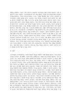 누리과정의 교수학습원리는 크게 7가지로 구분하여 제시할 수 있다 7가지 교수학습원리에 대한 개념 요약-4