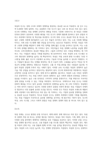 (국제경영학) 교재를 참고로 독일 경제의 특징을 요약하고, 글로벌 경쟁력이 높은 독일 기업 중 하나를 선택하여 경쟁력의 원천 (3)-3