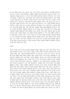 (국제경영학) 교재를 참고로 독일 경제의 특징을 요약하고, 글로벌 경쟁력이 높은 독일 기업 중 하나를 선택하여 경쟁력의 원천 (3)-4