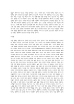 (국제경영학) 교재를 참고로 독일 경제의 특징을 요약하고, 글로벌 경쟁력이 높은 독일 기업 중 하나를 선택하여 경쟁력의 원천 (3)-5