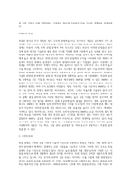 (국제경영학) 교재를 참고로 독일 경제의 특징을 요약하고, 글로벌 경쟁력이 높은 독일 기업 중 하나를 선택하여 경쟁력의 원천 (3)-6