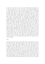 (국제경영학) 교재를 참고로 독일 경제의 특징을 요약하고, 글로벌 경쟁력이 높은 독일 기업 중 하나를 선택하여 경쟁력의 원천 (3)-7