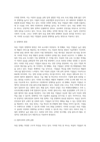 (국제경영학) 교재를 참고로 독일 경제의 특징을 요약하고, 글로벌 경쟁력이 높은 독일 기업 중 하나를 선택하여 경쟁력의 원천 (3)-8