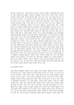 (국제경영학) 교재를 참고로 독일 경제의 특징을 요약하고, 글로벌 경쟁력이 높은 독일 기업 중 하나를 선택하여 경쟁력의 원천 (3)-9