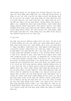 (국제경영학) 교재를 참고로 독일 경제의 특징을 요약하고, 글로벌 경쟁력이 높은 독일 기업 중 하나를 선택하여 경쟁력의 원천 (3)-10