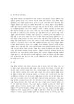 (국제경영학) 교재를 참고로 독일 경제의 특징을 요약하고, 글로벌 경쟁력이 높은 독일 기업 중 하나를 선택하여 경쟁력의 원천 (3)-11