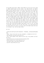 (국제경영학) 교재를 참고로 독일 경제의 특징을 요약하고, 글로벌 경쟁력이 높은 독일 기업 중 하나를 선택하여 경쟁력의 원천 (3)-12