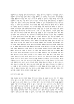 (유아교육평가B형3)유아의 다양한 행동들을 유아교육 현장 혹은 생활근거지 주변에서 평정 척도법으로 관찰하여 분석 (3)-3