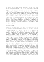 (유아교육평가B형3)유아의 다양한 행동들을 유아교육 현장 혹은 생활근거지 주변에서 평정 척도법으로 관찰하여 분석 (3)-4