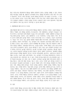 (유아교육평가B형3)유아의 다양한 행동들을 유아교육 현장 혹은 생활근거지 주변에서 평정 척도법으로 관찰하여 분석 (3)-5