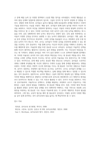 (유아교육평가B형3)유아의 다양한 행동들을 유아교육 현장 혹은 생활근거지 주변에서 평정 척도법으로 관찰하여 분석 (3)-6