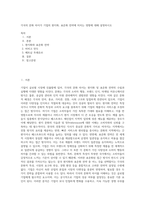 각국의 문화 차이가 기업의 현지화, 표준화 전략에 미치는 영향에 대해 설명하시오 (3)-1