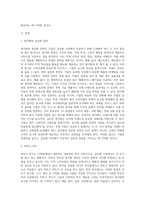 각국의 문화 차이가 기업의 현지화, 표준화 전략에 미치는 영향에 대해 설명하시오 (3)-2