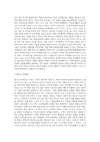 각국의 문화 차이가 기업의 현지화, 표준화 전략에 미치는 영향에 대해 설명하시오 (3)-3