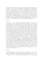 각국의 문화 차이가 기업의 현지화, 표준화 전략에 미치는 영향에 대해 설명하시오 (3)-4