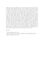 (유아교육평가B형2)유아의 다양한 행동들을 유아교육 현장 혹은 생활근거지 주변에서 평정 척도법으로 관찰하여 분석 (2)-6