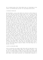 고용 없는 성장, 침체적 경기가 지속적으로 이어지고 있는 요즘 시대에서 거대기업이 중소기업을 전략적으로 합병 또는 인수하는 상황-2