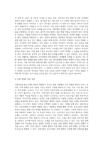고용 없는 성장, 침체적 경기가 지속적으로 이어지고 있는 요즘 시대에서 거대기업이 중소기업을 전략적으로 합병 또는 인수하는 상황-3