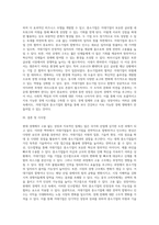 고용 없는 성장, 침체적 경기가 지속적으로 이어지고 있는 요즘 시대에서 거대기업이 중소기업을 전략적으로 합병 또는 인수하는 상황-4