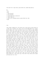 각국의 문화 차이가 기업의 현지화, 표준화 전략에 미치는 영향에 대해 설명하시오 (2)-1