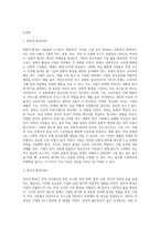 각국의 문화 차이가 기업의 현지화, 표준화 전략에 미치는 영향에 대해 설명하시오 (2)-2