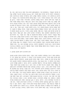 각국의 문화 차이가 기업의 현지화, 표준화 전략에 미치는 영향에 대해 설명하시오 (2)-3