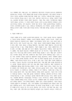 각국의 문화 차이가 기업의 현지화, 표준화 전략에 미치는 영향에 대해 설명하시오 (2)-4