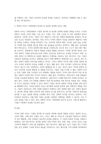 각국의 문화 차이가 기업의 현지화, 표준화 전략에 미치는 영향에 대해 설명하시오 (2)-5
