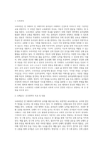 누리과정에 대하여 구체적으로 기술하고, 만3세, 만5세 신체운동활동을 각각 제시해 보세요-2