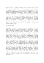 누리과정에 대하여 구체적으로 기술하고, 만3세, 만5세 신체운동활동을 각각 제시해 보세요-3