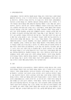 누리과정에 대하여 구체적으로 기술하고, 만3세, 만5세 신체운동활동을 각각 제시해 보세요-4