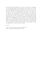 누리과정에 대하여 구체적으로 기술하고, 만3세, 만5세 신체운동활동을 각각 제시해 보세요-5