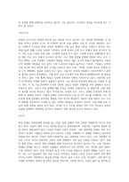 (국제경영학) 교재를 참고로 독일 경제의 특징을 요약하고, 글로벌 경쟁력이 높은 독일 기업 중 하나를 선택하여 경쟁력의 원천 (2)-3