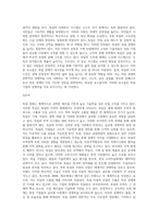 (국제경영학) 교재를 참고로 독일 경제의 특징을 요약하고, 글로벌 경쟁력이 높은 독일 기업 중 하나를 선택하여 경쟁력의 원천 (2)-4
