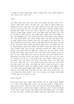 (국제경영학) 교재를 참고로 독일 경제의 특징을 요약하고, 글로벌 경쟁력이 높은 독일 기업 중 하나를 선택하여 경쟁력의 원천 (2)-5