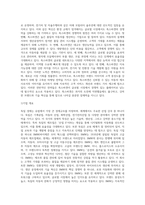 (국제경영학) 교재를 참고로 독일 경제의 특징을 요약하고, 글로벌 경쟁력이 높은 독일 기업 중 하나를 선택하여 경쟁력의 원천 (2)-7
