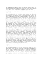 (국제경영학) 교재를 참고로 독일 경제의 특징을 요약하고, 글로벌 경쟁력이 높은 독일 기업 중 하나를 선택하여 경쟁력의 원천 (2)-8