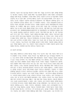 (국제경영학) 교재를 참고로 독일 경제의 특징을 요약하고, 글로벌 경쟁력이 높은 독일 기업 중 하나를 선택하여 경쟁력의 원천 (2)-9