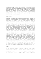 (국제경영학) 교재를 참고로 독일 경제의 특징을 요약하고, 글로벌 경쟁력이 높은 독일 기업 중 하나를 선택하여 경쟁력의 원천 (2)-10