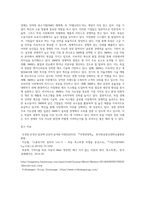 (국제경영학) 교재를 참고로 독일 경제의 특징을 요약하고, 글로벌 경쟁력이 높은 독일 기업 중 하나를 선택하여 경쟁력의 원천 (2)-11