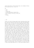가족치료의 개념을 바탕으로 가족치료사의 역할을 작성하고, 자신이 생각했을 때 가족치료사에게 가장 필요한 자질 3가지와 그 이유를 쓰시오-1