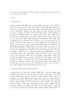 가족치료의 개념을 바탕으로 가족치료사의 역할을 작성하고, 자신이 생각했을 때 가족치료사에게 가장 필요한 자질 3가지와 그 이유를 쓰시오-2