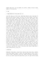 (유아교육평가B형1-2)유아의 다양한 행동들을 유아교육 현장 혹은 생활 근거지 주변에서 평정 척도 법으로 관찰하여 분석-2